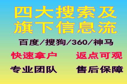 案例剖析：百度推广返点的应用与成效